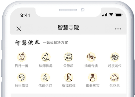 慈愿談?wù)劶尤胫腔鬯略浩脚_好，還是寺院自己搭建智慧寺院系統(tǒng)